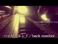 【女性カバー】back number／ハッピーエンド（cover by 奏子 feat.宇野悠人）