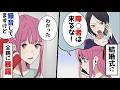 録音して全親に伝えた結果…ほか【まとめ】