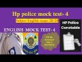 himachal pardesh police mock 4 / police test series / hp police english mcq important for exam