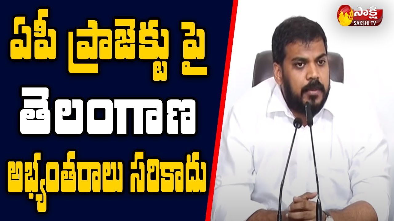 AP Minister Anil Kumar Yadav Reaction On Telangana Govt Comments On AP Projects | Sakshi TV Live