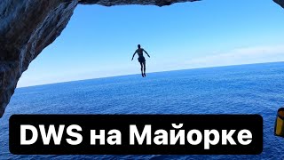 Майорка! Как лазать над водой?