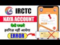 irctc account kaise banaye | irctc user id kaise banaye | irctc me account kaise banaye