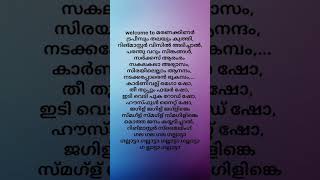 Gallatha song lyrics|Aavesham |Fahad fasil #shortfeed #trending #youtubeshorts