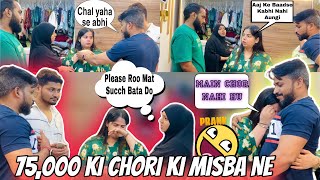 75000rs Ki Chori Ki Misba Ne 😳 | Prank Got Extreme❌😝 | Sufiyan and Nida ❤️