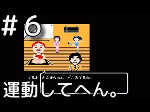 #6【実況】FCさんまの名探偵