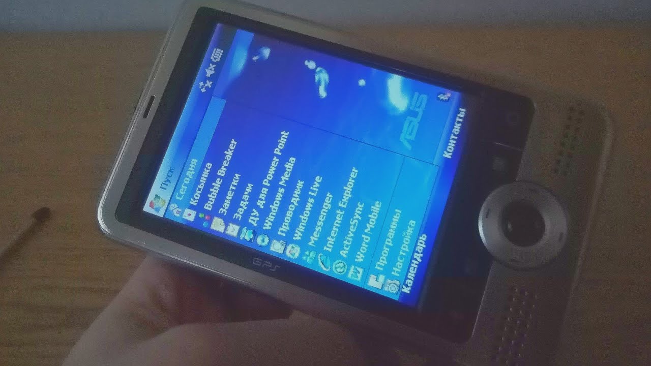 Огляд на ASUS ® MyPal (A686) / Nitro Electronics