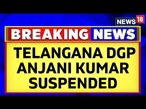 Telangana Election News | EC Source Reveals Telangana DGP Anjani Kumar Suspended | News18 - CNNNEWS18