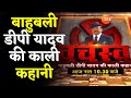 Zeeupuk live          dp yadav  uttar pradesh news  latest update