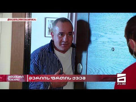 გახარიაზე შეყვარებული თათარაშვილი, კახა კალაძემ მერიაში დაასაქმა