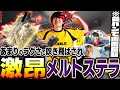【過去最高クラス】たかまさ春の台パンまつりin世界スクリム【メルトステラ/ゆきお/saku/APEX/RIDDLE ORDER】
