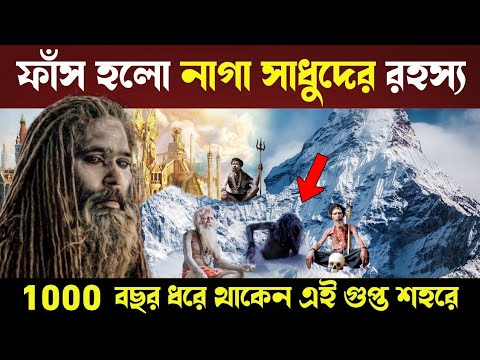 ভিডিও: অক্ষয় সাধুরা কোথায়?