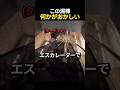 この泥棒何かがおかしい