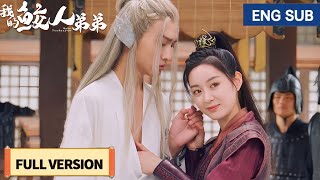 全集Full Version 💗我跟撿回家的鮫人結婚了？ 女國師「惹火」高冷鮫人，先婚後愛佔有他的身心！【Love line】《我的鲛人弟弟 My Merman Brother》