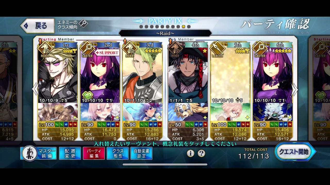 Fgo Hunting Quest Part 10 Day 2 Pages Quick Farm With Plugsuit Youtube