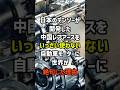 ㊗️50万再生！日本のデンソーが開発した中国レアアースをいっさい使わない自動車モーターに世界が絶句した理由