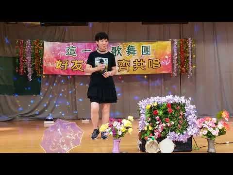這一方歌舞團(60)愛的代價(妙唱)