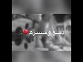 قلبي تعب من صغره القهر لحقني للبيت بصوت بنت قلبي تعب من صغره القهر لحقني للبيت بصوت بنت