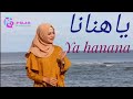 Ya Hanana : lyric with meanings in English and Urdu/Hindi (Puja syarma)