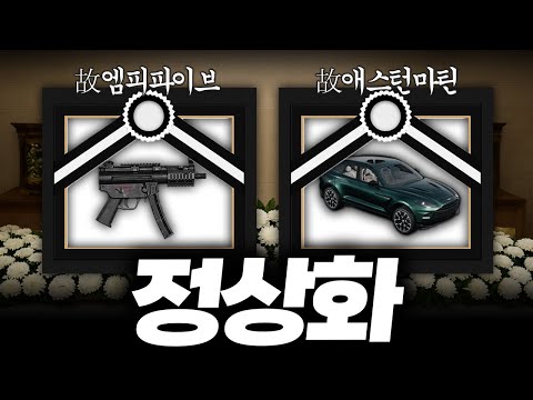 이걸 패치한다고?! 너프된 엠빠와 나락간 차스킨 전후 비교까지 [38.1패치리뷰]