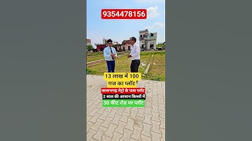 100 yard plot for 13 lakhs| plot in Delhi NCR | plot in Faridabad| plot in Delhi NCR in installment