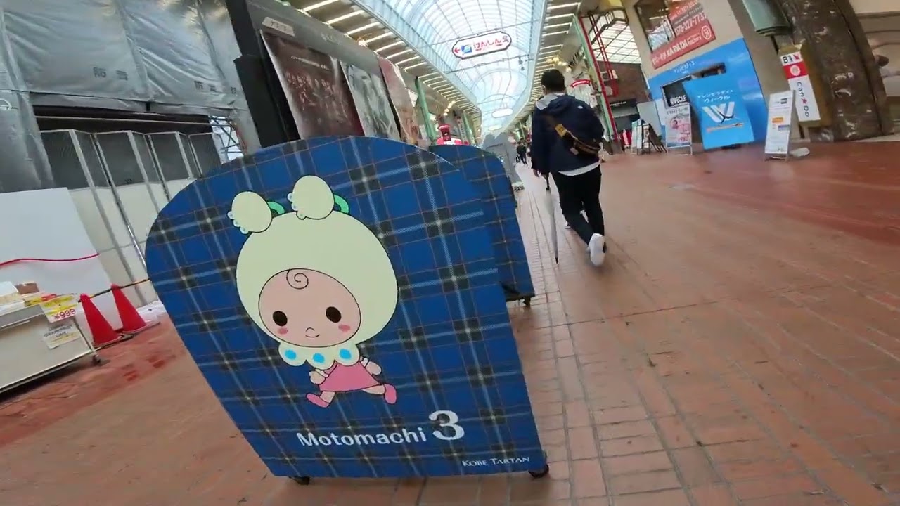 [ 4K ]【ウォーキング動画〔Walking video〕】2026年04月　  兵庫県神戸市（午前）【神戸元町商店街】を【西元町】の付近まで散歩しました。