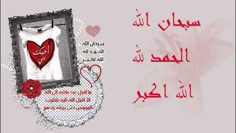 تلاوة صراحة لم أجد لها أي تعليق عبدالعزيز الأزدي