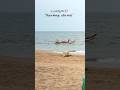 beach కి వెళ్దామా ⁉️#beach#chennaibeaches#chennai#hiddenbeache#beachvibes#vibes#vibing