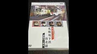 PC069 札幌地下鉄「南北線」ダイジェスト版　1999年