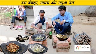 कैसे बनता है तवा केंकड़ा और मछली।How to cook crab and fish on a Tawa।The Tribal Kitchen