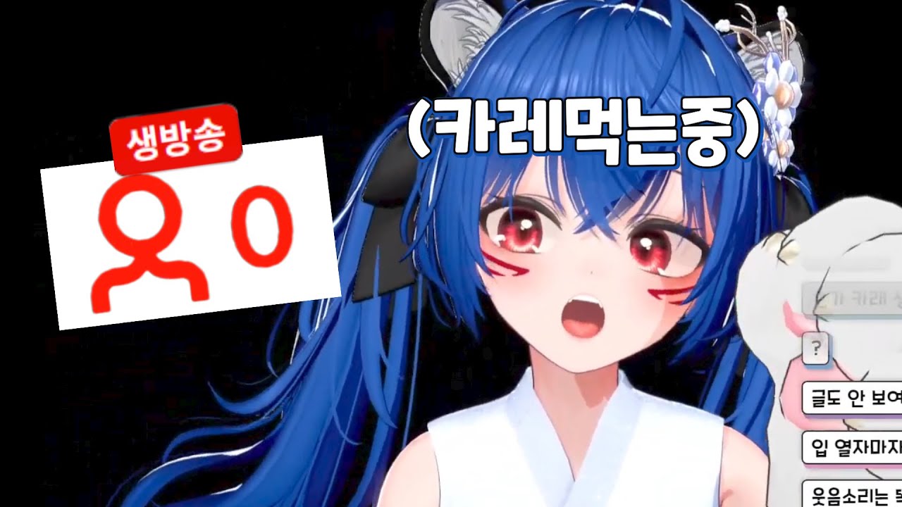 파란대가리 시청자 0명 시절 간접 체험해보기