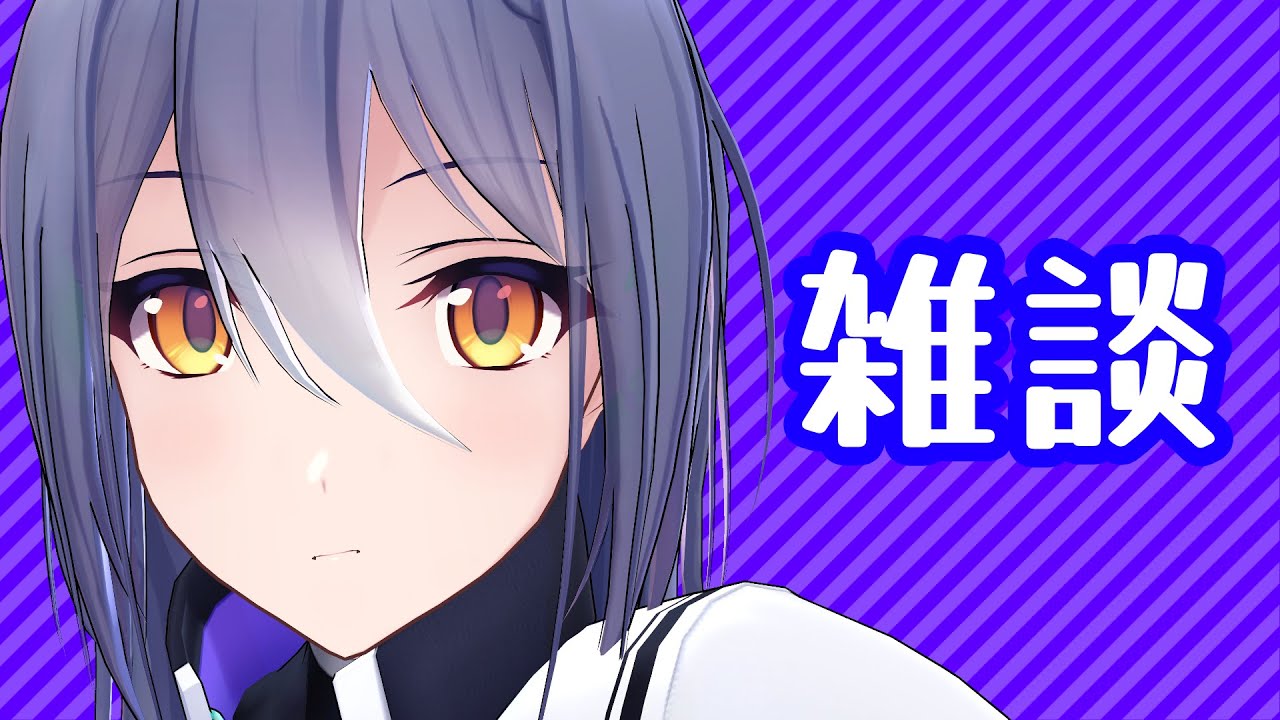 【雑談】まったり雑談するだけ【 #エト生放送 】