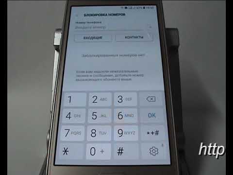 Блокировка спамных SMS в смартфоне Samsung