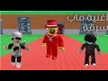 أغنية ماب سرقه Steal A Brainrot الأغني من ABGAMING707 و الفيديو من AmineCraft203 
