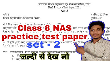 class 8 Nas practice test set-2 | class 8 nas practice test paper 2021 set 2 | nas practice set 2