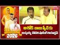 అశోక్ బాబు స్పీచ్ కు బుచ్చయ్య చౌదరి షాకింగ్ రియాక్షన్ | Mahaa News