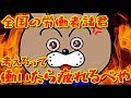 【早期リタイア】働かないで生きていく考え方!