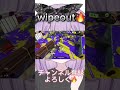 ワイプアウト‼️ 【スプラトゥーン３】【XP3757】#shorts #スプラトゥーン3 #スプラローラー