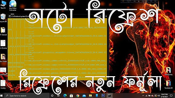 How To Create Auto Refresh Engine for Windows 10 {রিফ্রেশের নতুন ফর্মূলা} 2021 New Video by SufiaN