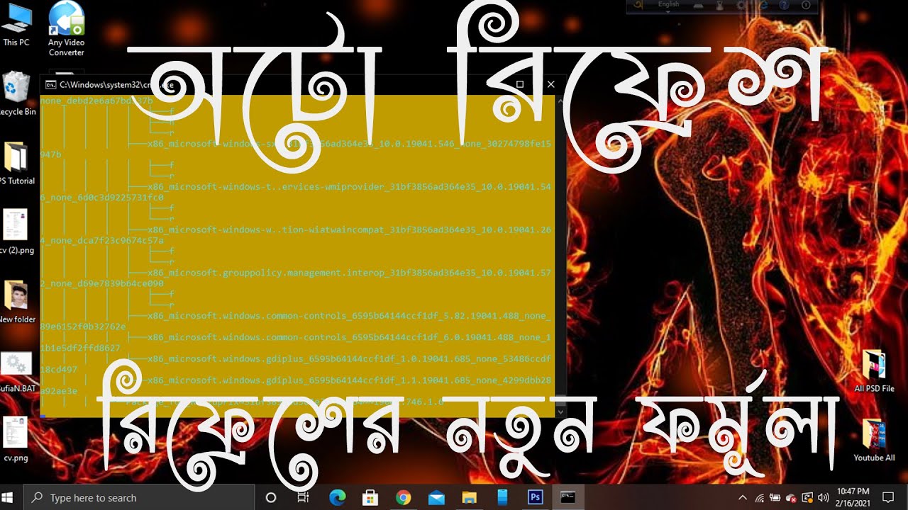 How To Create Auto Refresh Engine for Windows 10 {রিফ্রেশের নতুন ফর্মূলা} 2021 New Video by SufiaN