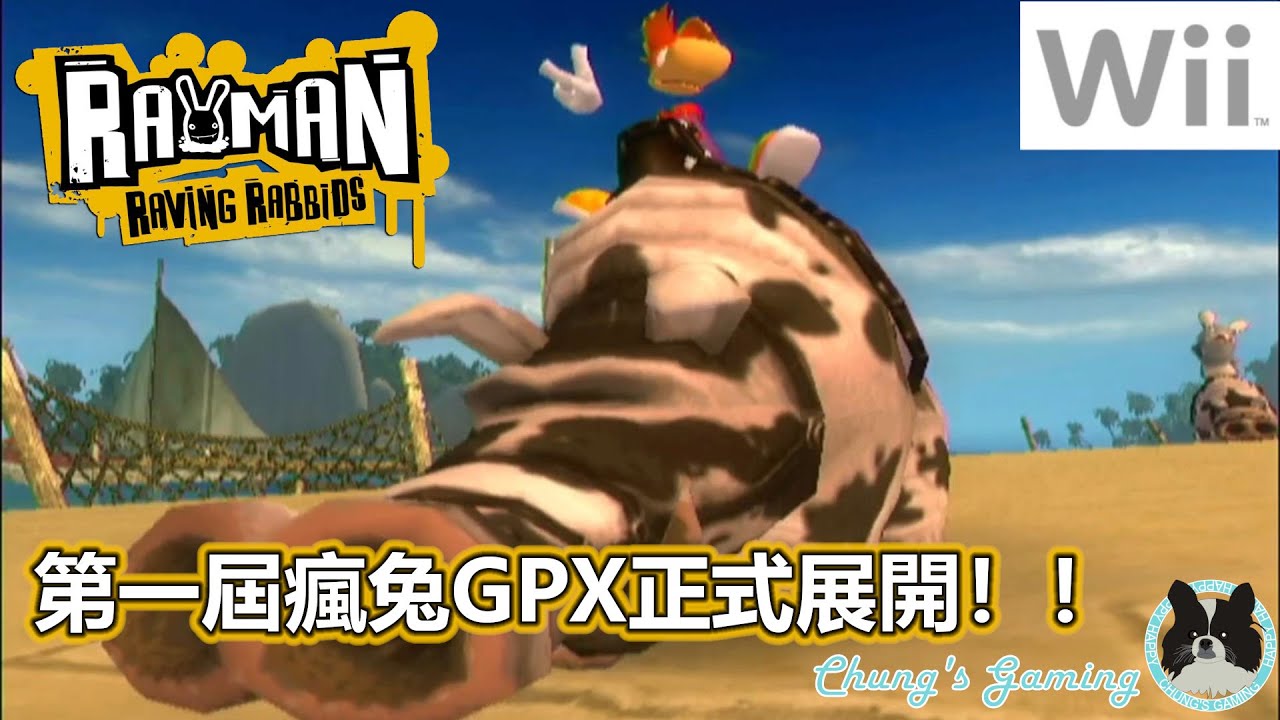 【D蛀牙好恐怖！】[Wii/PS2/PC/XBOX360][Rayman Raving Rabbids][#02] 第一屆瘋兔Grand Prix正式開始！