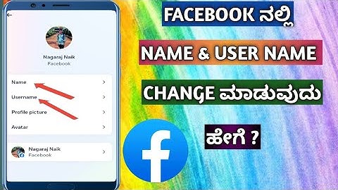 How To Change Facebook Name & Username In Kannada | Facebook Name & Username Change In Kannada ||