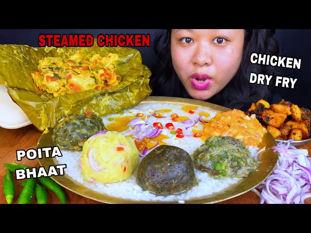 EATING PANTA BHAT WITH SPICY CHICKEN FRY, STEAMED CHICKEN, BENGAN BHARTA, ALOO BHARTA MUKBANG ASMR