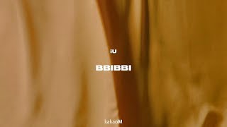 【MV繁中韓字】IU(아이유)-BBIBBI(삐삐)
