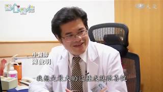 望聞問切深入研究 創立中醫數位學習