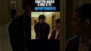 Марат Отомстил Колику За Айгуль😤Слово Пацана 8 Серия #Словопацанасериал #Сериал