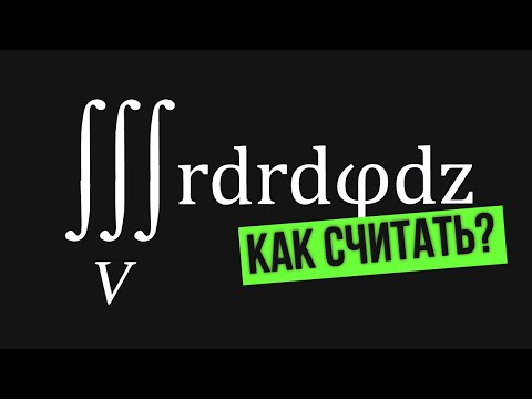 Видео: Где тройной конус?