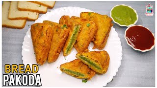 బ్రెడ్ పకోడీ చెయ్యడం ఇంత సింపులా౹ Bread Pakora Recipe | Bread Bajji in Telugu | Bread Pakoda Recipe