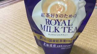 [寸評]紅茶好きのためのロイヤルミルクティー 日東紅茶