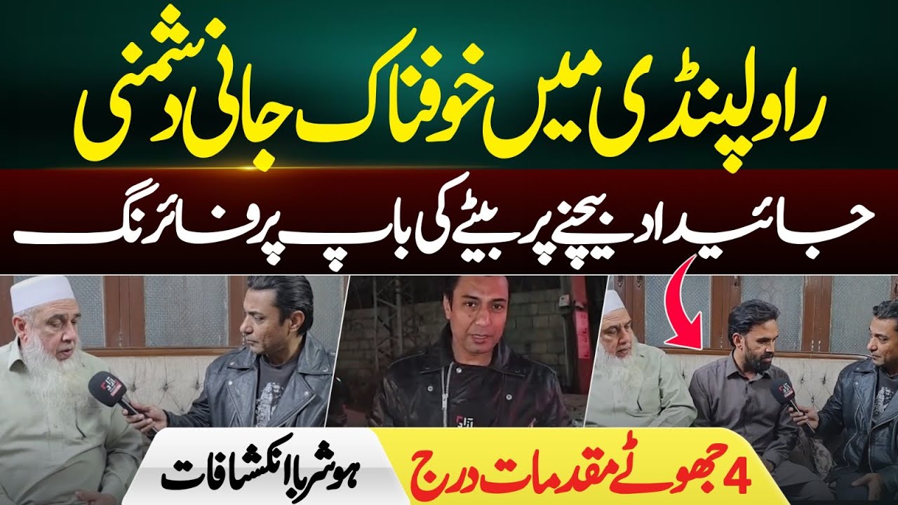 Rawalpindi Incident: Property Dispute Leads to Legal Action