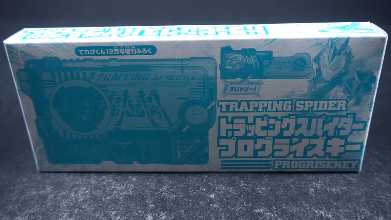 Trapping Spider Progrise Key Review - PowerRider - YouTube